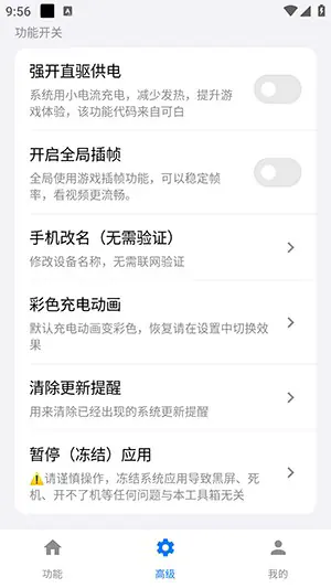 蓝河工具箱 - vivo手机性能调试工具 Hero图