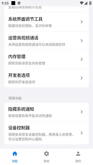 蓝河工具箱 - vivo手机性能调试工具 Hero图