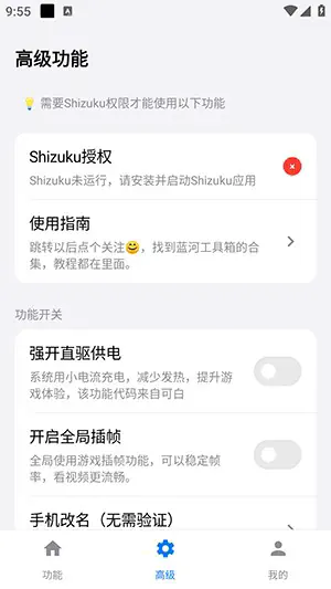 蓝河工具箱 - vivo手机性能调试工具 Hero图